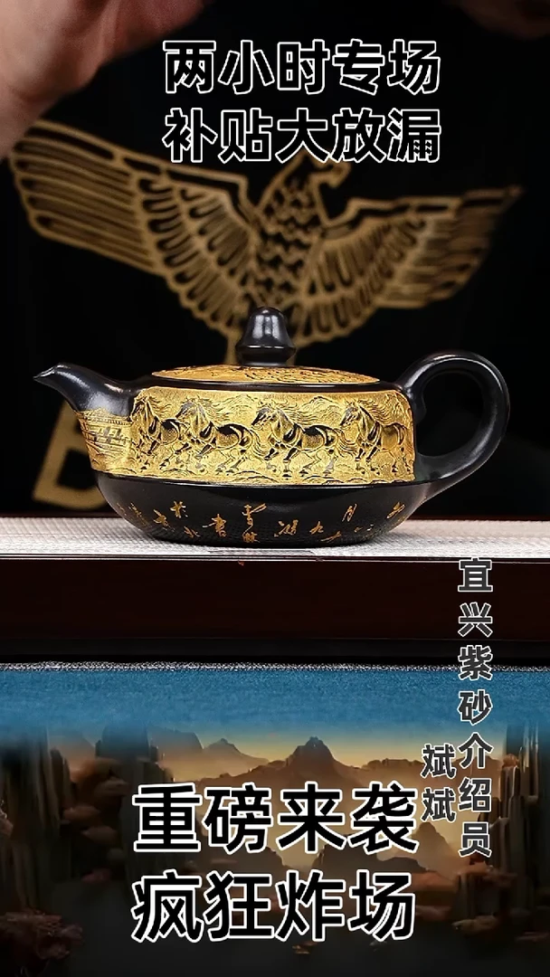 茶壶紫砂曲壶 石黄  八骏