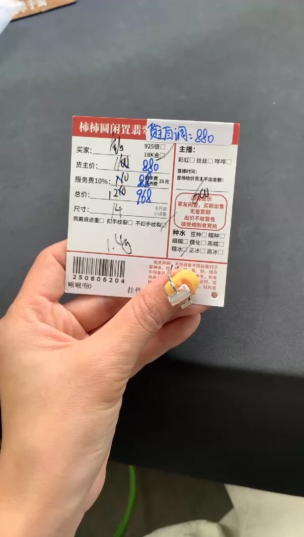 18K金镶嵌戒指翡翠安****?姐姐250806204