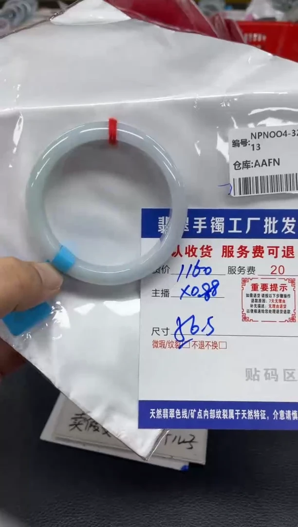 未镶嵌手镯翡翠猫*翡翠手镯