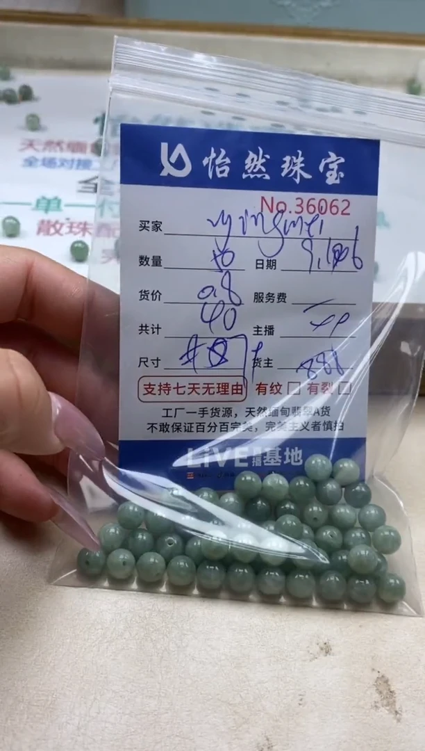 未镶嵌手链翡翠y****i单：36062