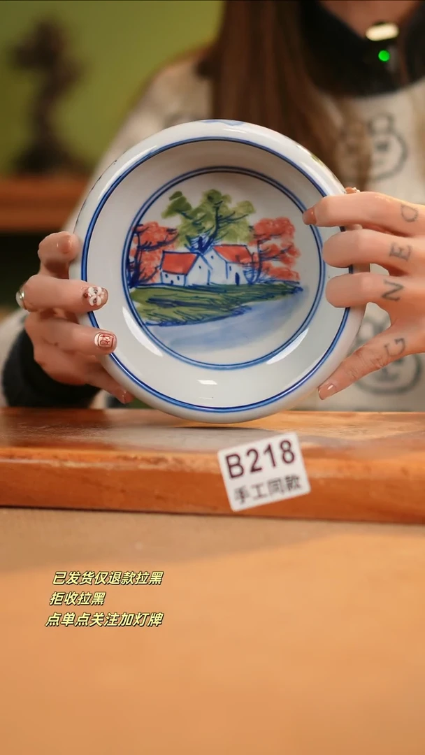 【闪购商品】瓷片B218窑林瓷业瓷器
