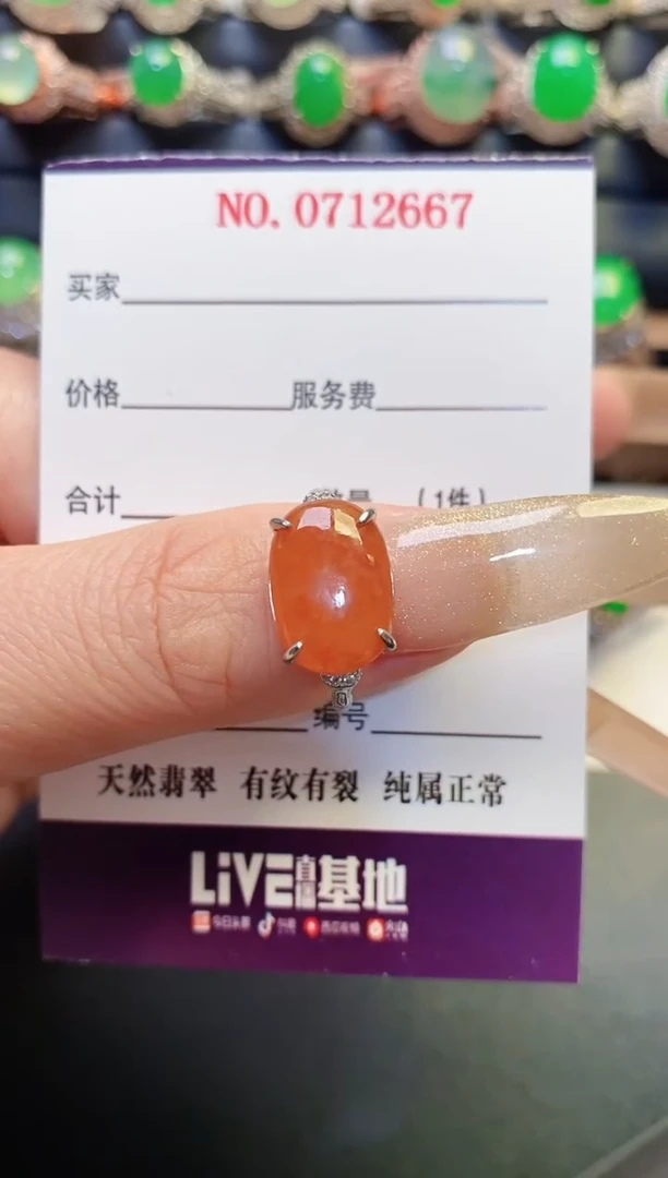 银S925镶嵌戒指翡翠天然