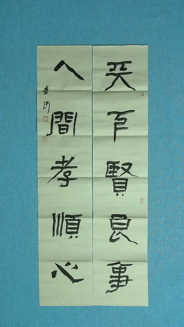 【闪购商品】书法228 湖北李河中书协76*16