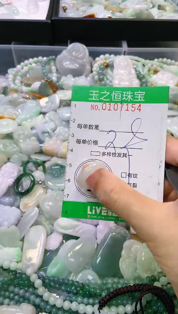 翡翠未镶嵌颈饰闪购0107154