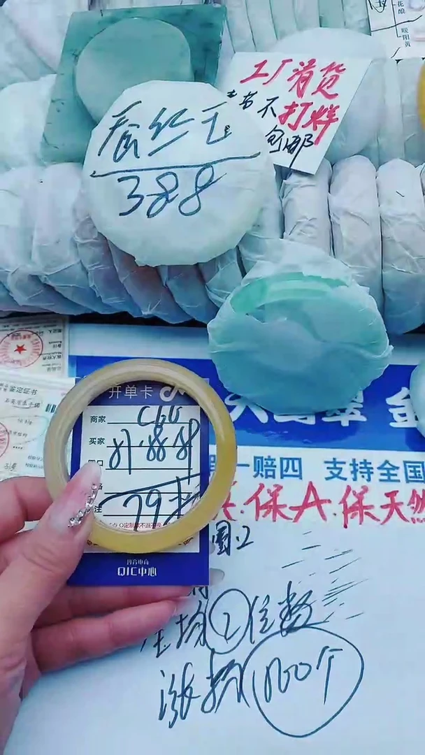 【闪购商品】石英质玉手镯未镶嵌C66+57-58