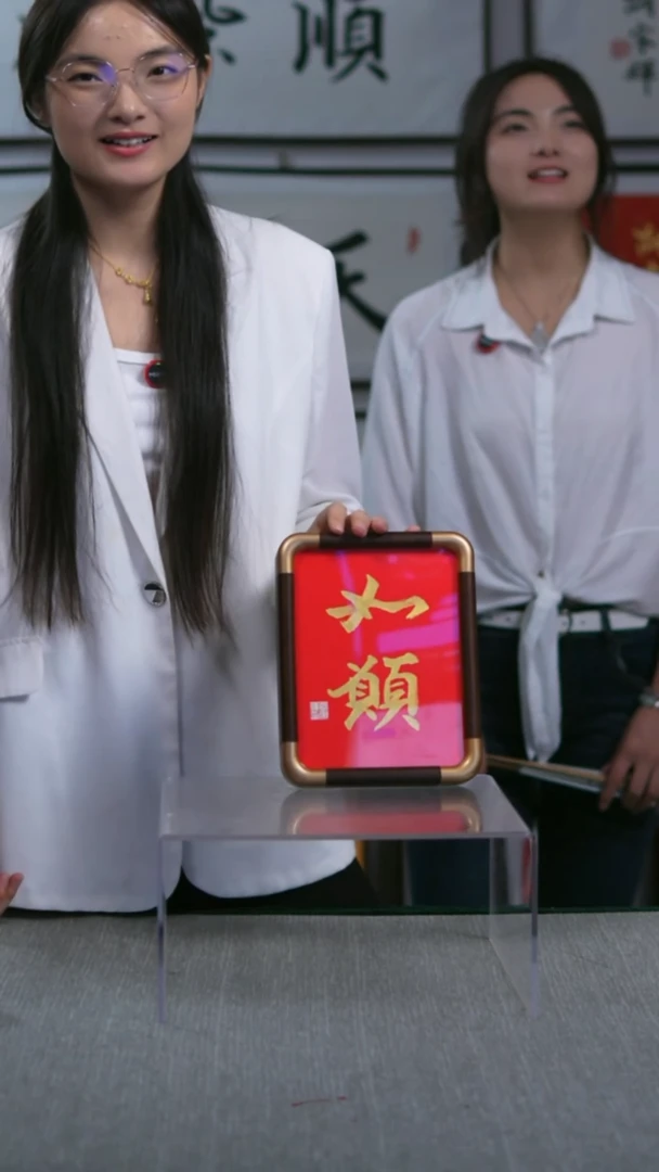 书法竖版小摆台  如愿   17*23