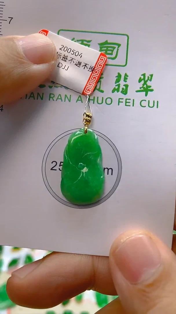 颈饰18K金镶嵌翡翠新号开播 全场乱卖