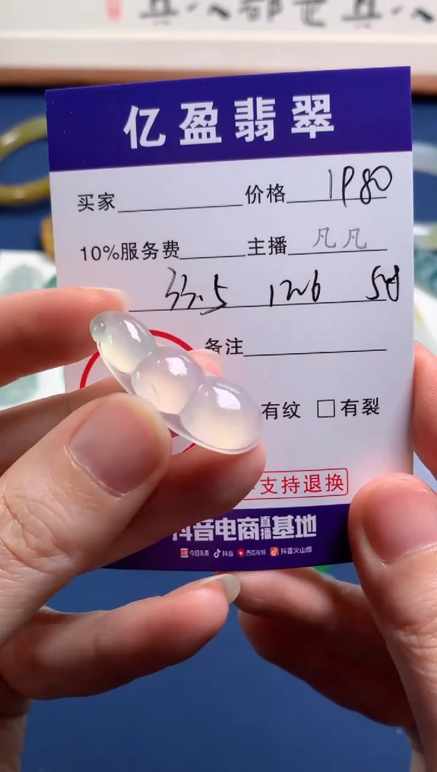 【闪购商品】定制翡翠未镶嵌1035127181