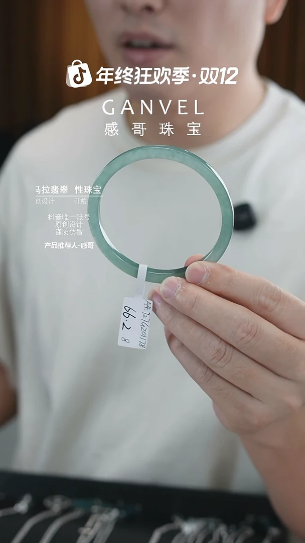 未镶嵌手镯翡翠66.28