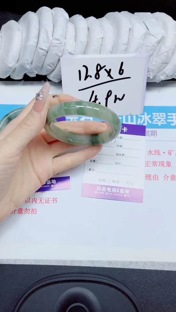 石英质玉手镯未镶嵌382