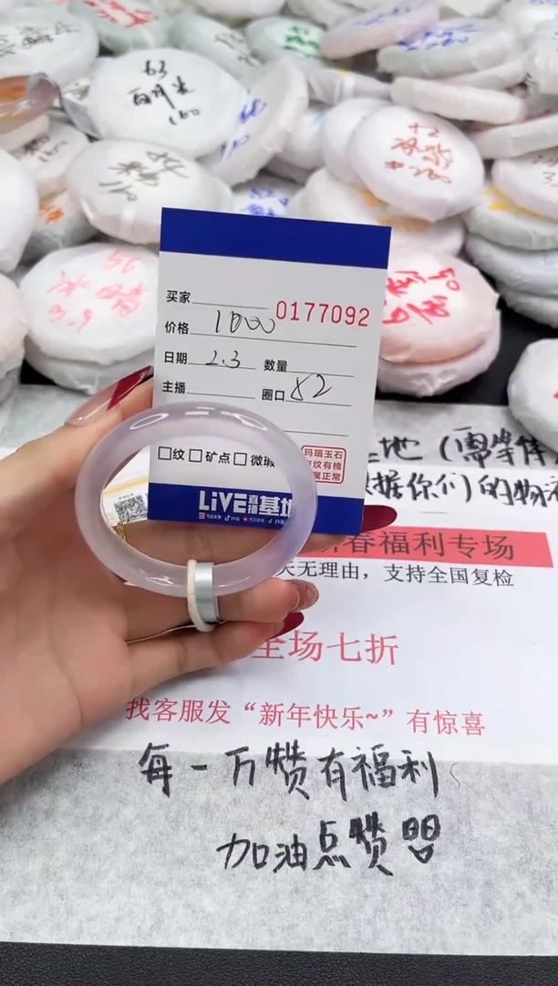 【闪购商品】玛瑙/玉髓手链未镶嵌7092