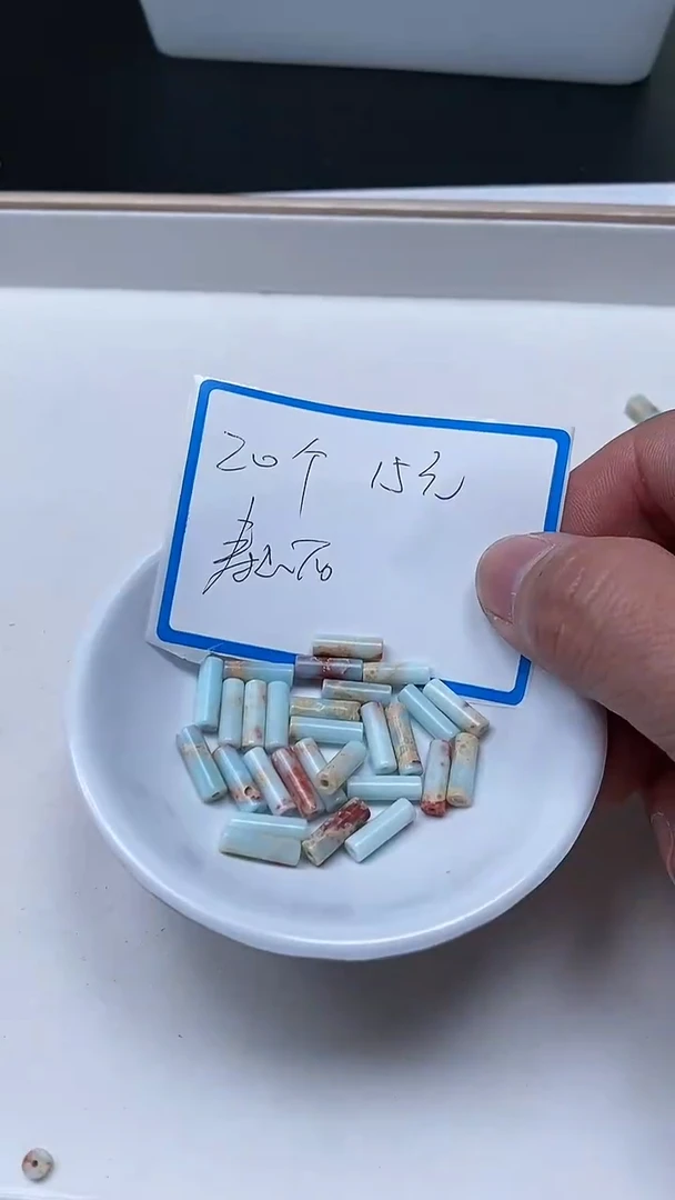 【闪购商品】玛瑙/玉髓散珠未镶嵌B729 寿山 石 管珠20个15元