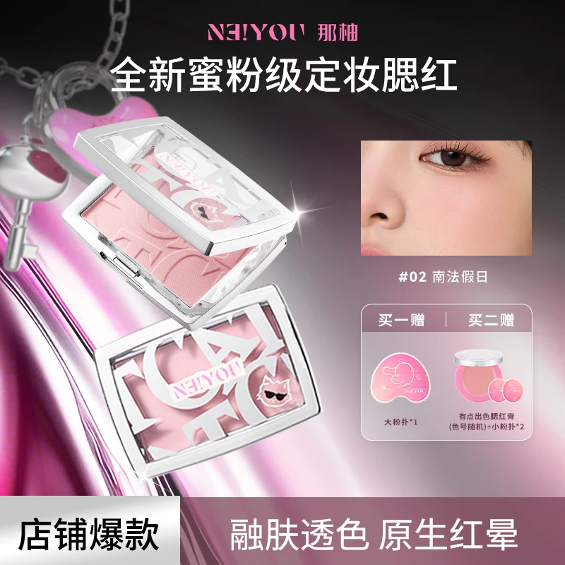 【Z】那柚腮红粉单色膨胀色收缩腮蓝女官方旗舰店正品细腻新手哑光