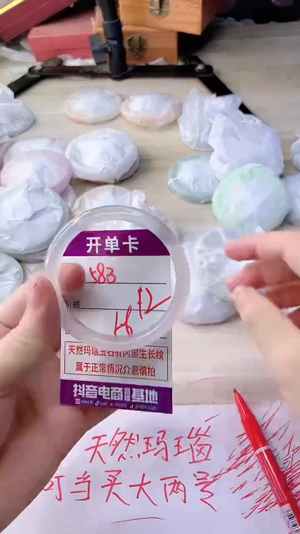 手镯玛瑙/玉髓未镶嵌583