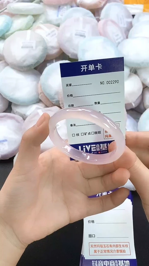 手镯玛瑙/玉髓未镶嵌2290圈口52