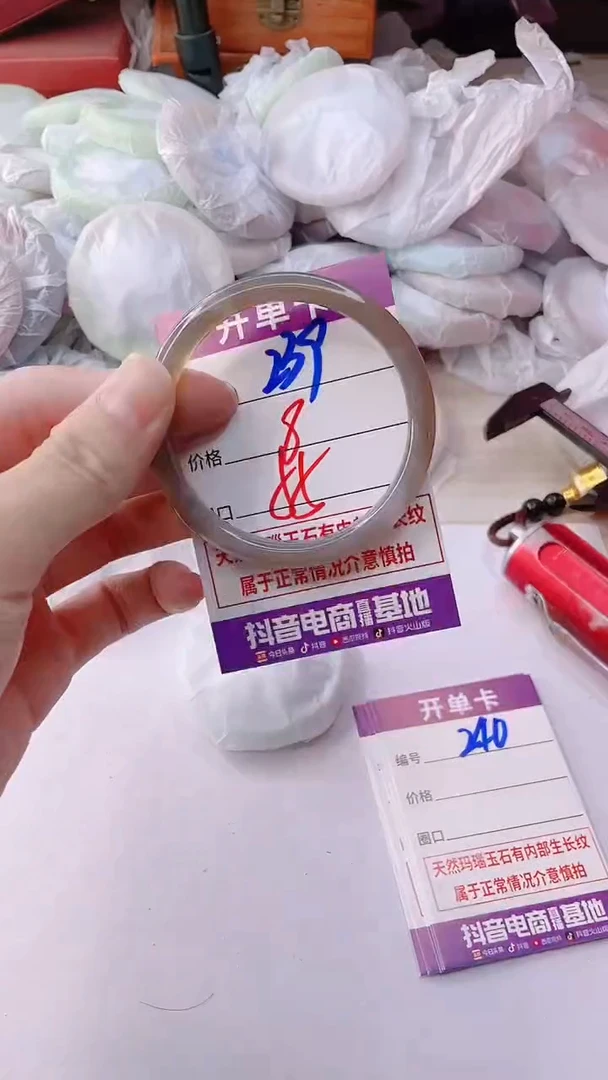 手镯玛瑙/玉髓未镶嵌239