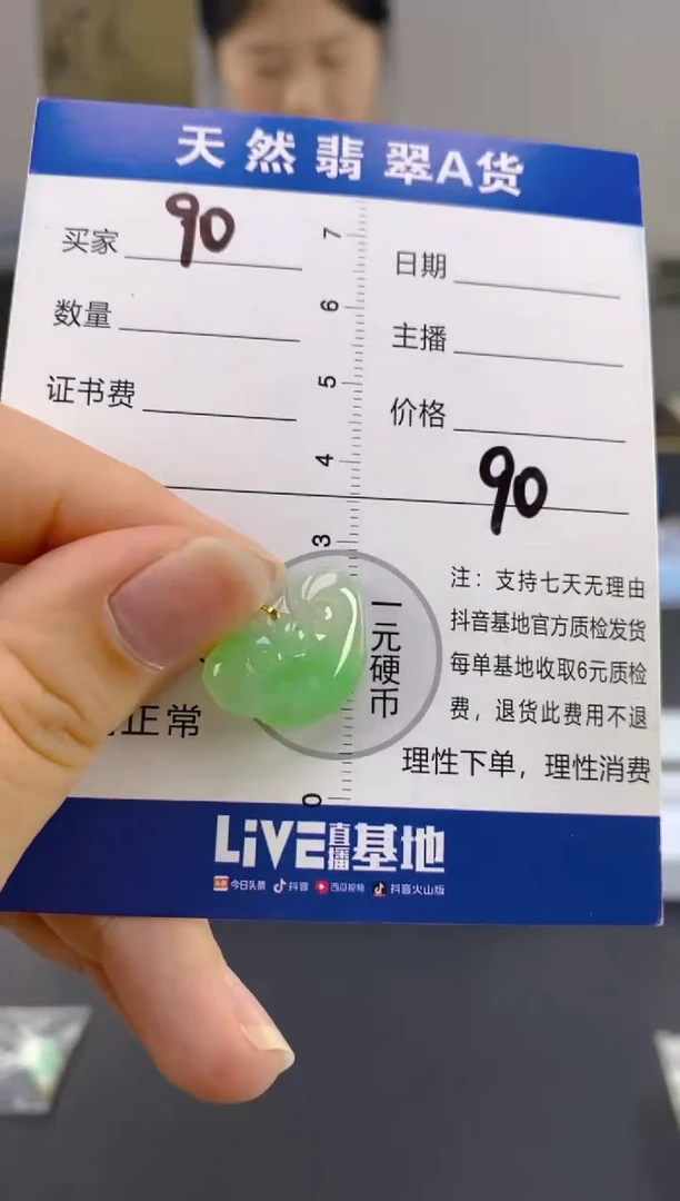 【闪购商品】翡翠颈饰18K金镶嵌天然A货翡翠