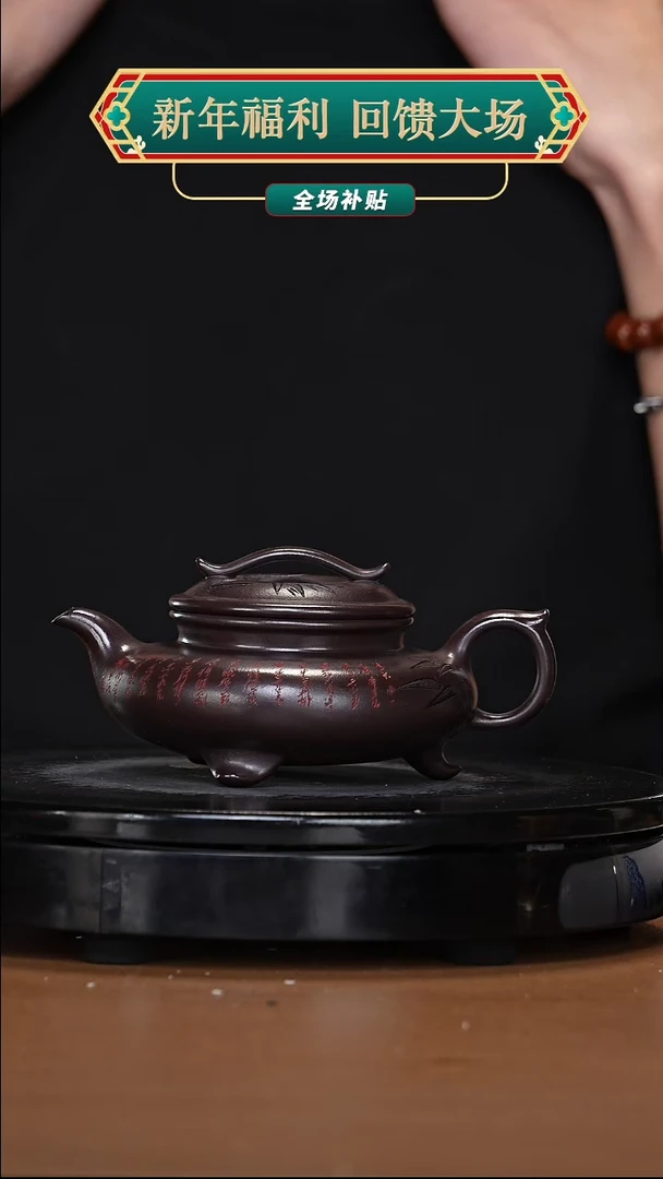 【闪购商品】宜兴原矿高端紫砂