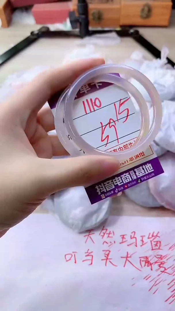 手镯玛瑙/玉髓未镶嵌1110