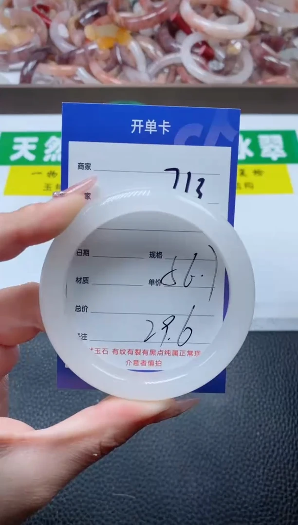 【闪购商品】石英质玉手镯未镶嵌713-57