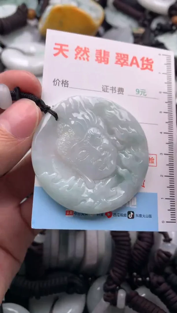 【闪购商品】翡翠吊坠(不含链)未镶嵌1