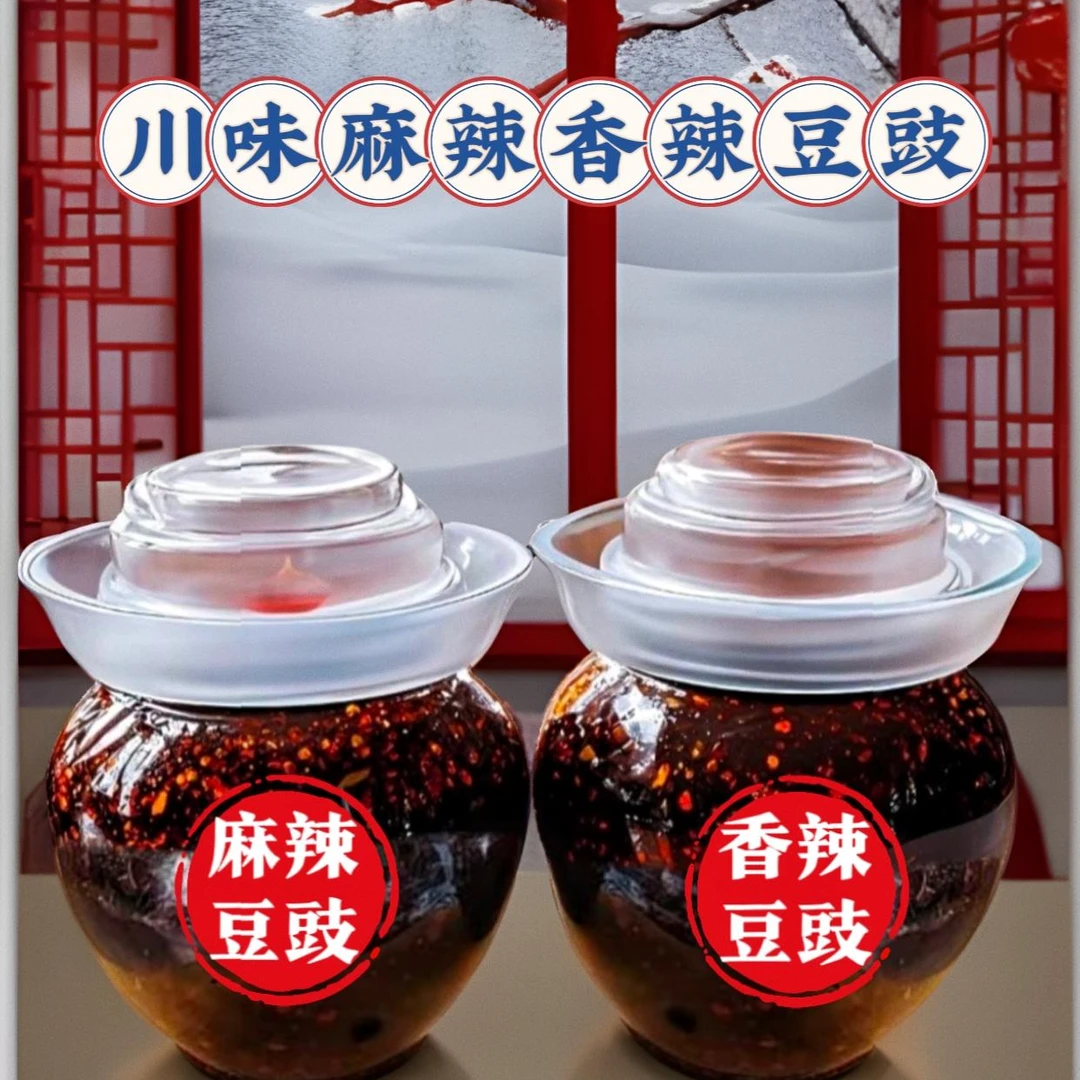【400g四川豆豉带坛发货1】烹饪鲜香麻辣特辣发酵调味炒菜专用豆豉