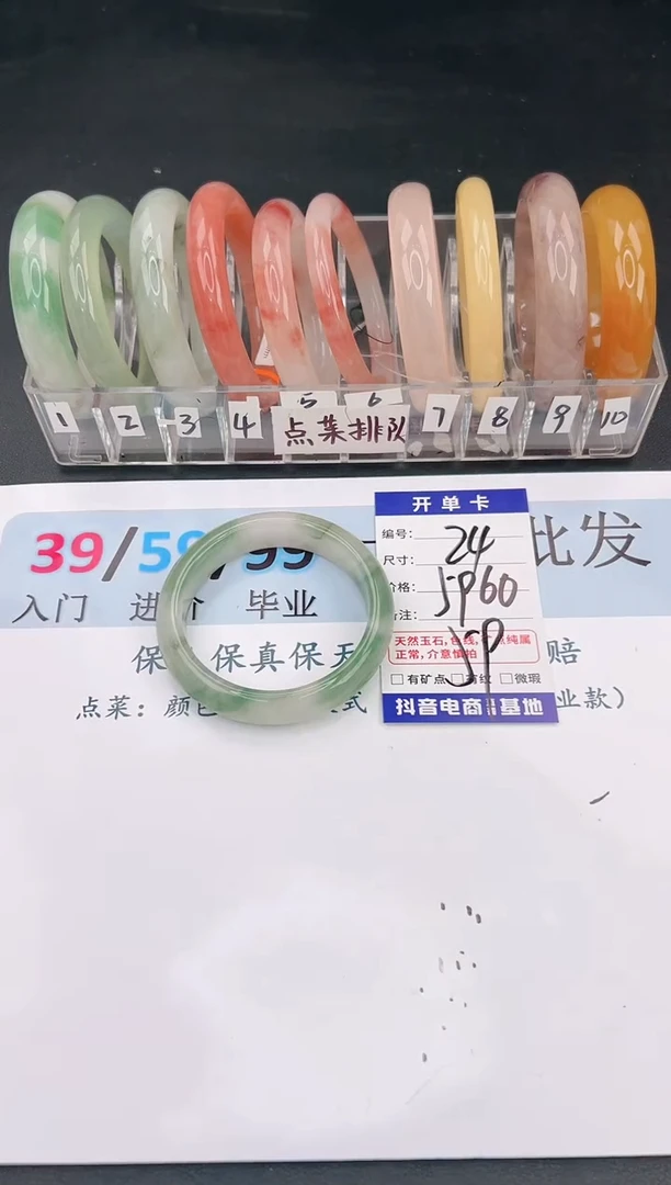 未镶嵌手镯石英质玉编号 A24