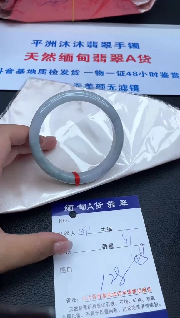 未镶嵌手镯翡翠1