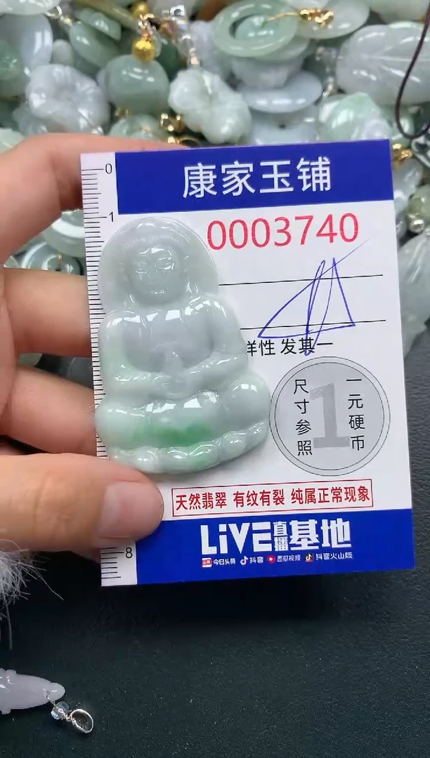 颈饰未镶嵌翡翠3740