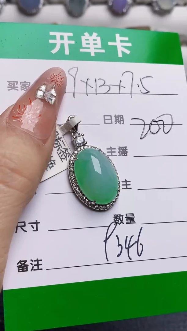银S925镶嵌戒指翡翠9346