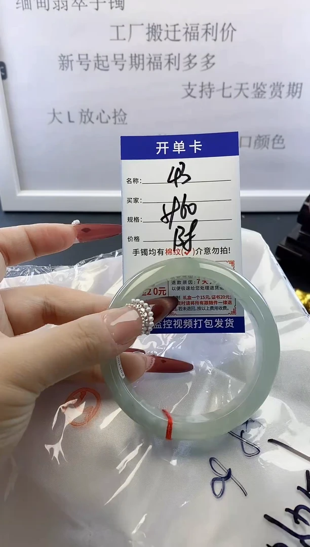 未镶嵌手镯翡翠43