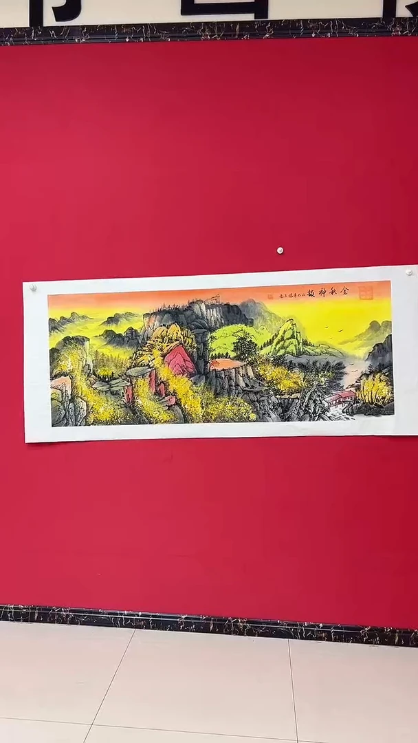 国画杨金光/山水 /宣纸/国画