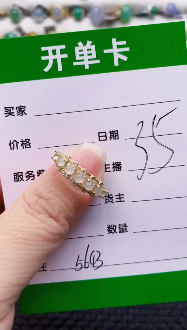 银S925镶嵌戒指翡翠5643