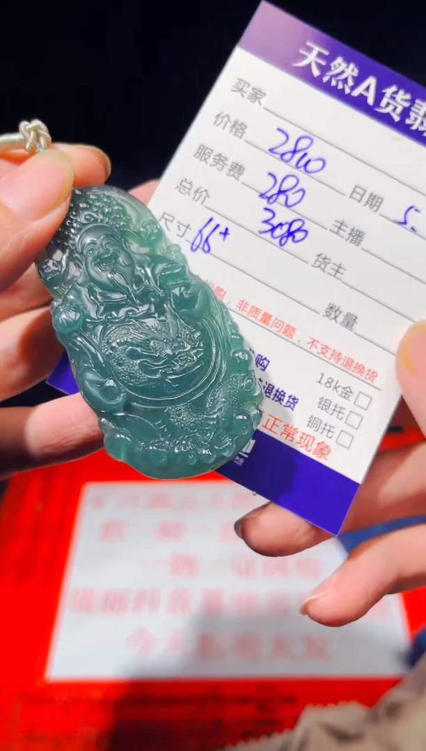 定制翡翠未镶嵌0683852741多样性发货