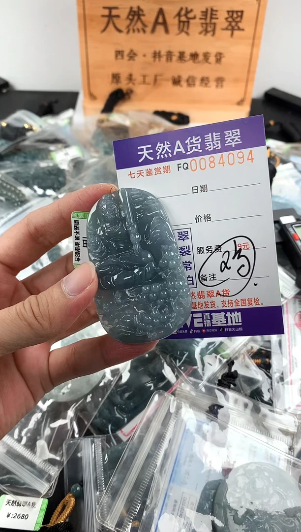 颈饰未镶嵌翡翠