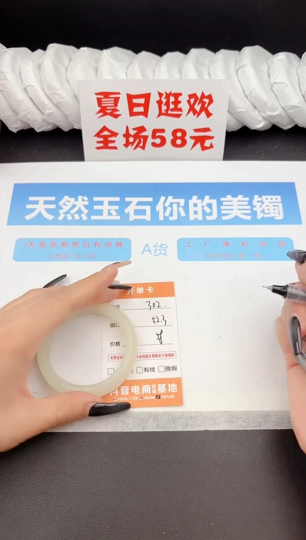 石英质玉手镯未镶嵌302-52.3