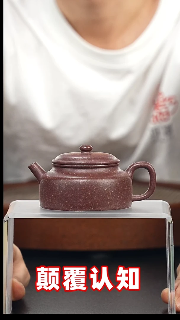 茶壶紫砂【巧器自营】紫玉金砂-扁德中-全手工-140cc