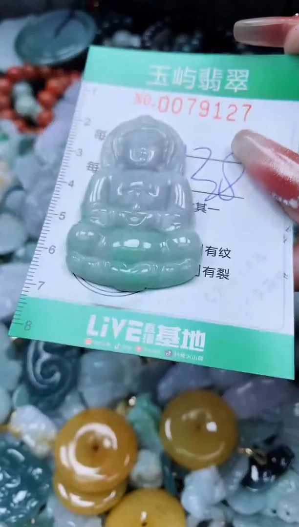 【闪购商品】翡翠颈饰未镶嵌闪购0079127