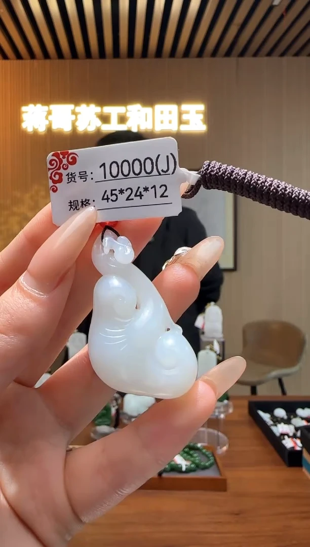 【闪购商品】和田玉吊坠未镶嵌J