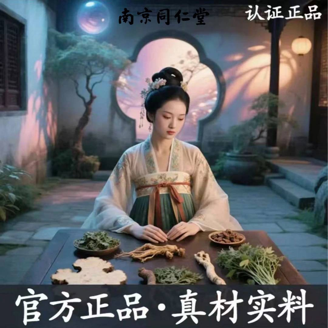 【拍一发三 蓝帽认证】全面升级 官方正品 南京同仁堂正品*12粒