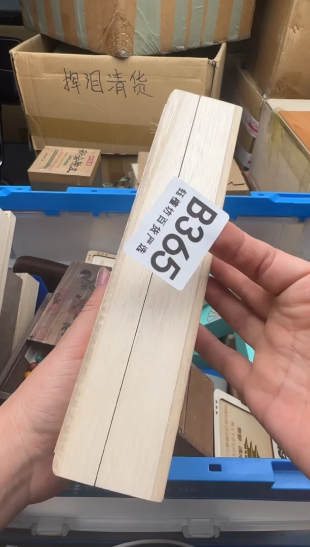 瓷片苹**草365回流瓷器 默认微瑕