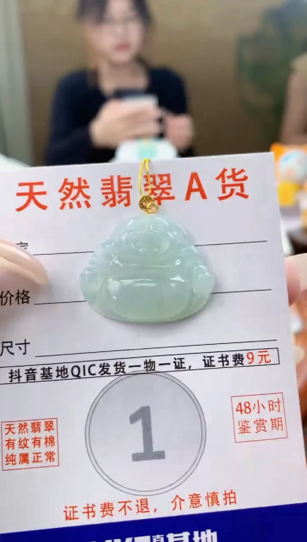 翡翠18K金镶嵌颈饰天然A货翡翠挂件