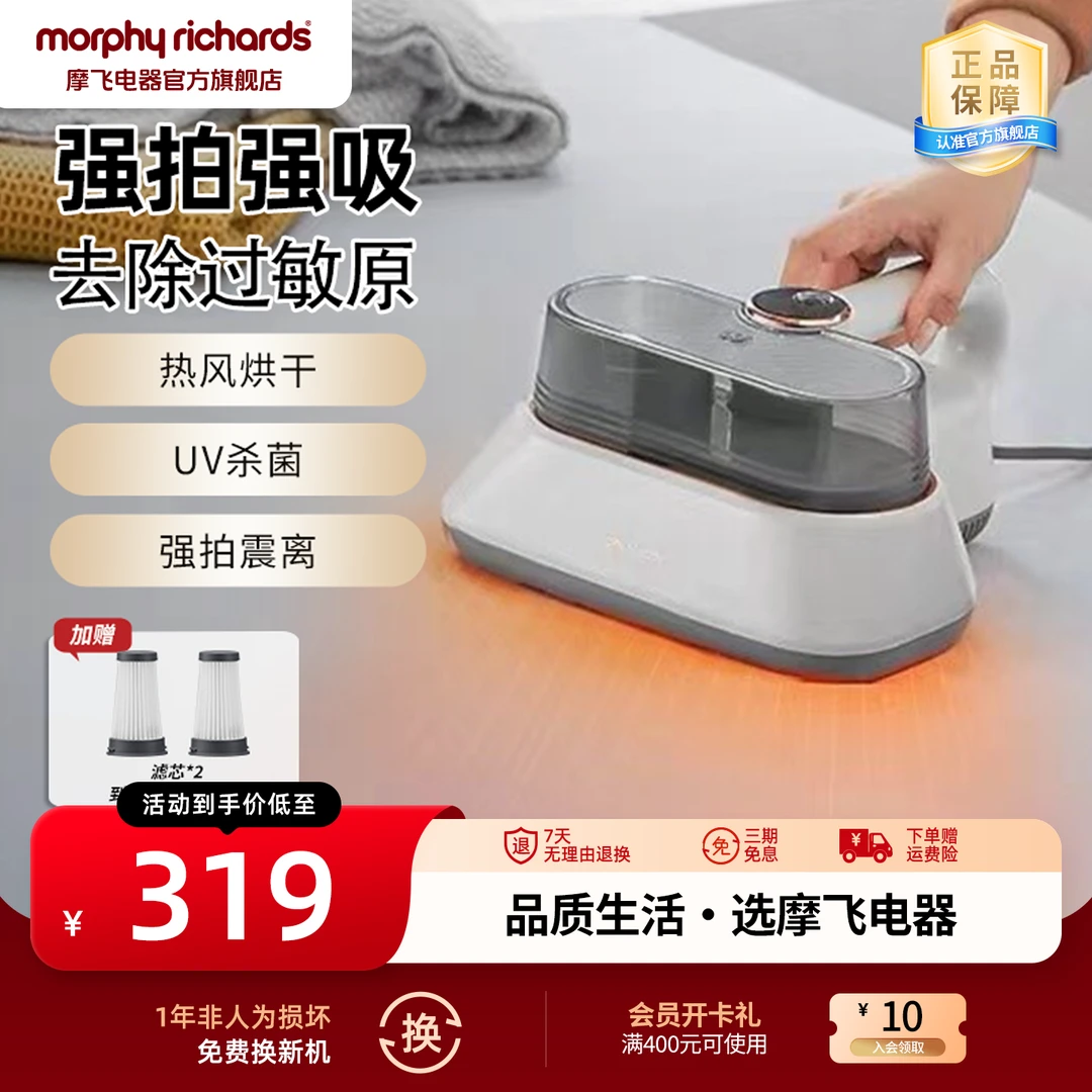 【摩飞官方】除螨仪床上家用床单床铺清理去螨虫吸尘器杀菌机MR3101