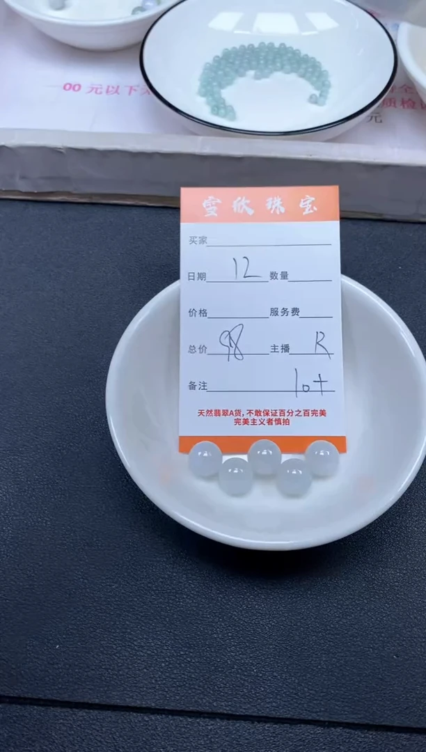 颈饰未镶嵌翡翠雪欣散珠定制diy