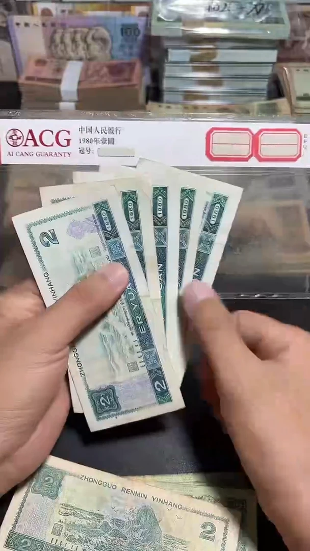 散张旧票 四版802五张