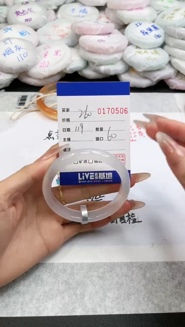 【闪购商品】玛瑙/玉髓手镯未镶嵌0506