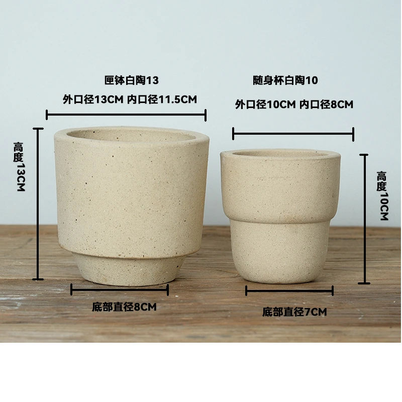 匣钵13口径白陶色+随身杯10口径白陶色，两件套花盆