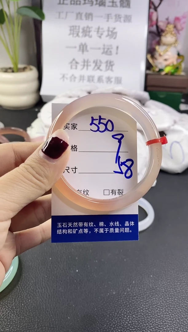 手镯玛瑙/玉髓未镶嵌550