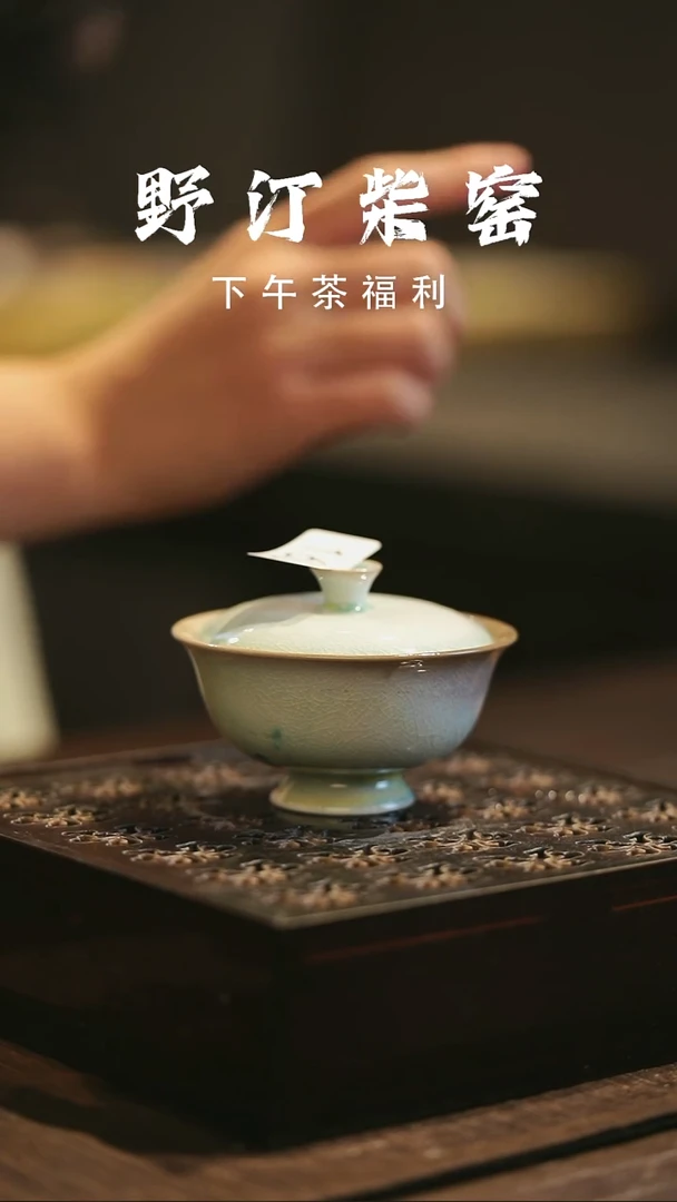 野汀柴窑手工手作@@YT163