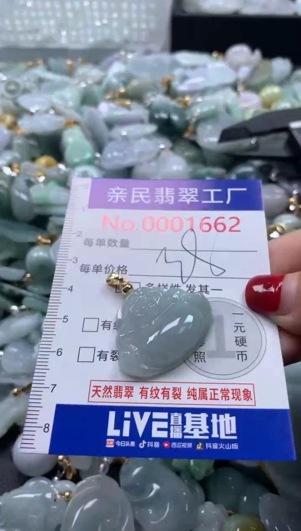 吊坠(不含链)未镶嵌翡翠1662